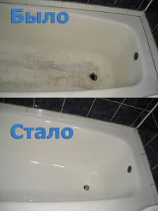 Реставрация ванн в Заволжье